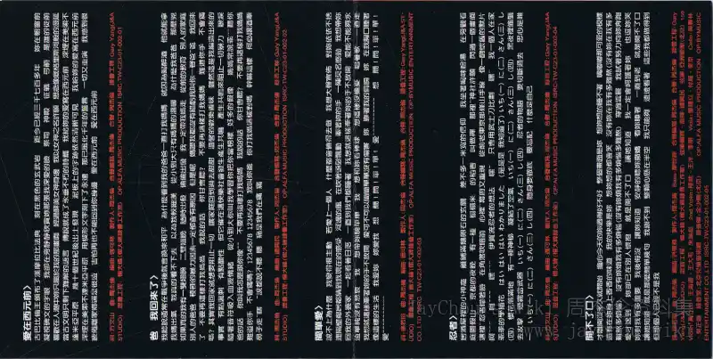 范特西专辑内页1